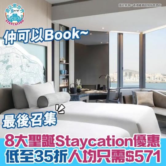 詳情：gotrip.hk/594065...