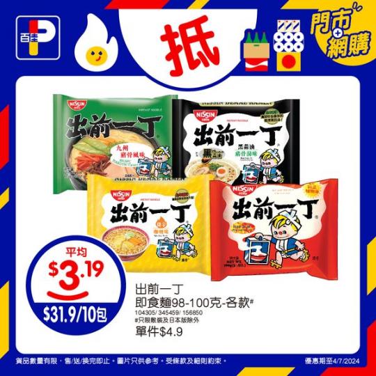 佳抵買今期超抵優惠.......