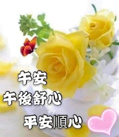節日的午後,
祝您稱心！...