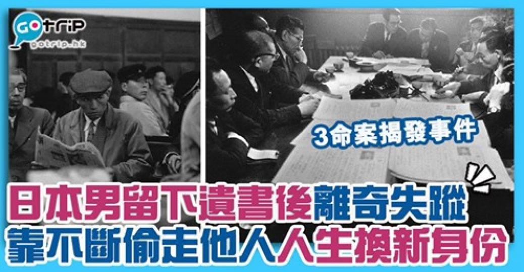 靠不斷偷走別人的人生，來換取全新身分...