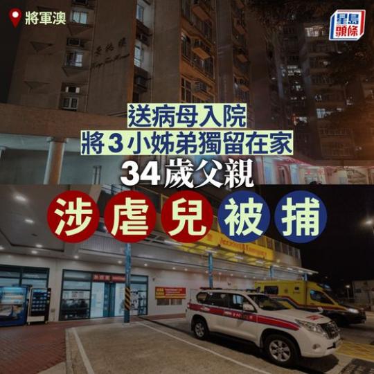 被捕人為3名子女購買餐盒才離家...