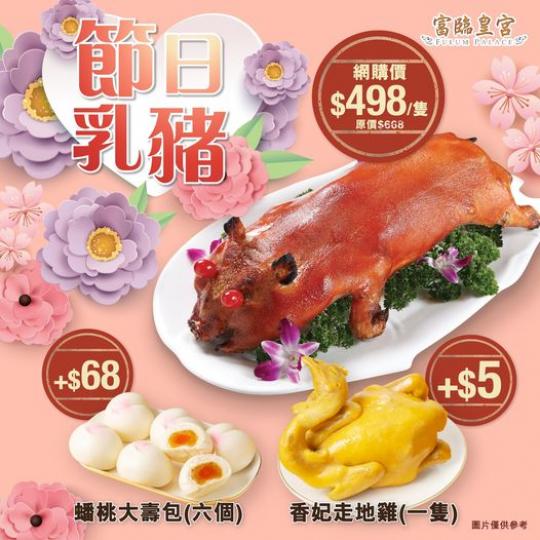 乳豬網店優惠........