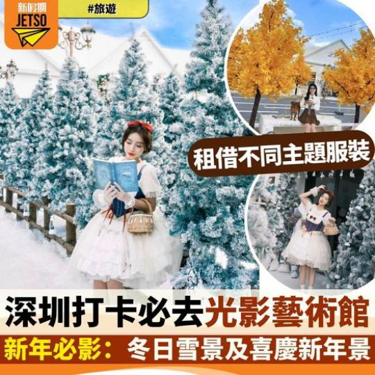 深圳龍華區nicemini光影藝術館...