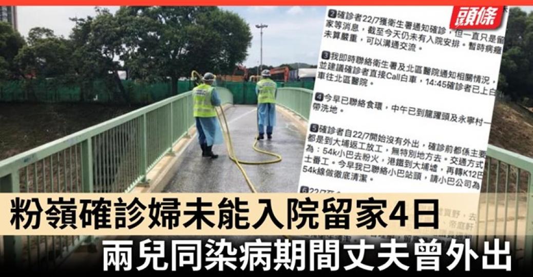 羅庭德批評當局安排失誤，質疑未能即時安排入院而導致感染。...