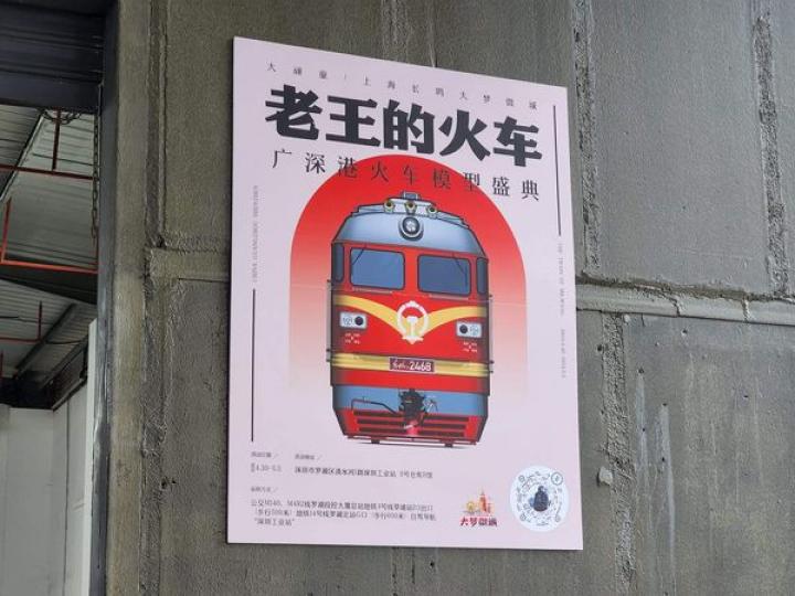 北上深圳工業站睇火車模型......