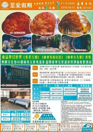 位於隱世山谷的溫泉.....