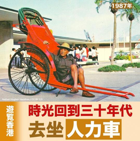 時光回到三十年代......