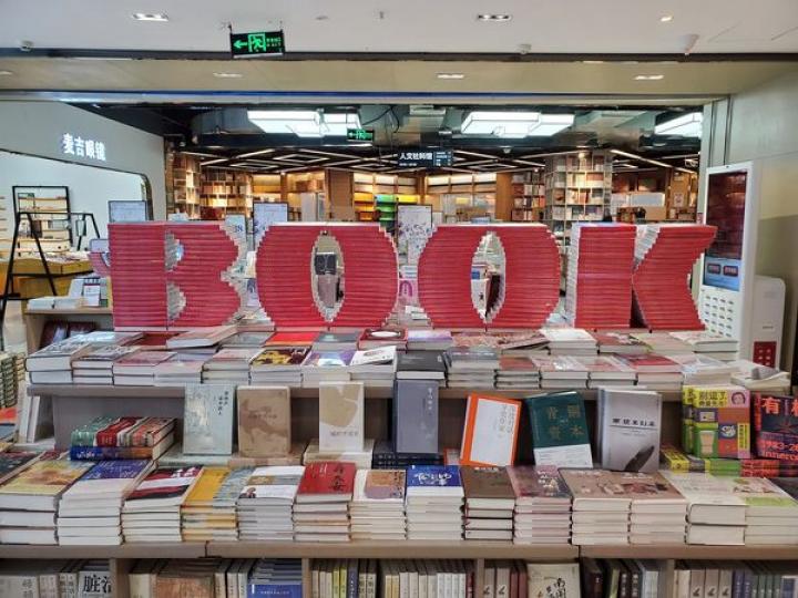 深圳書城 有幾層樓，好多書賣......