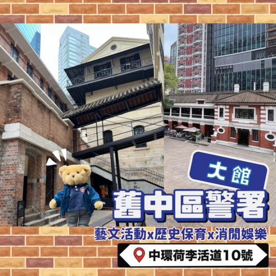 跟住熊仔暢遊黃金周—港島篇......