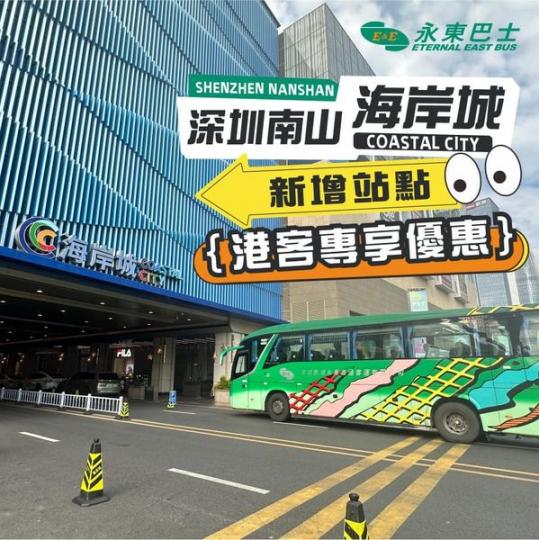 深圳南山后海線開通.......