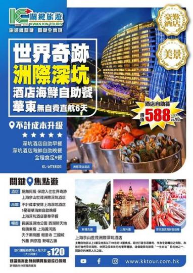 短線團唔使請假.......