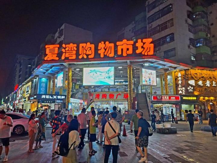 珠海夏湾購物夜市.......
