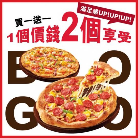買1送1 買1送1......