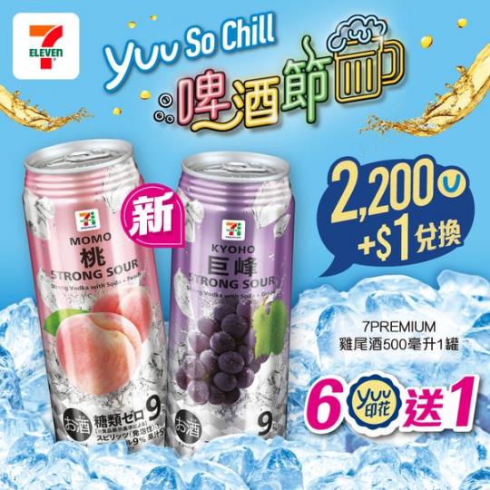 點少得冰凍啤酒.......