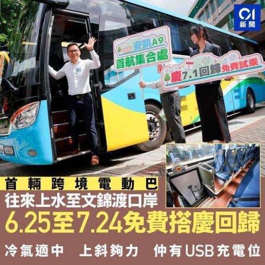往來上水至文錦渡口岸......