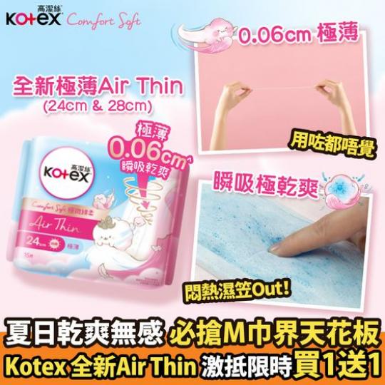 極薄M巾天花板......