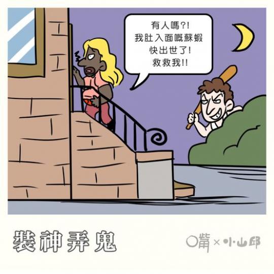 移英港人日前發帖，呼籲大家唔好隨意開門...