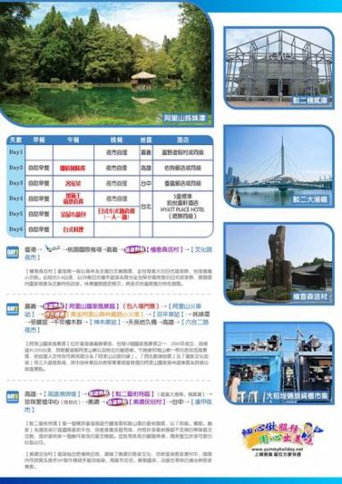 8月出發勁減$500.....