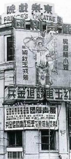 消失了的戲院.旺角的東樂戲院...