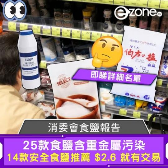 25款含金屬污染物？......