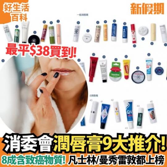 8成樣本含有害致癌物質MOSH...