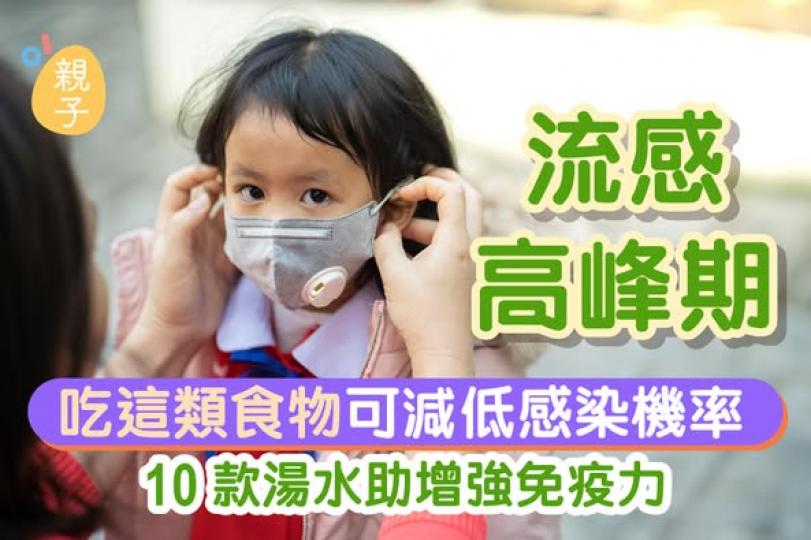 流感季又到啦😷......
