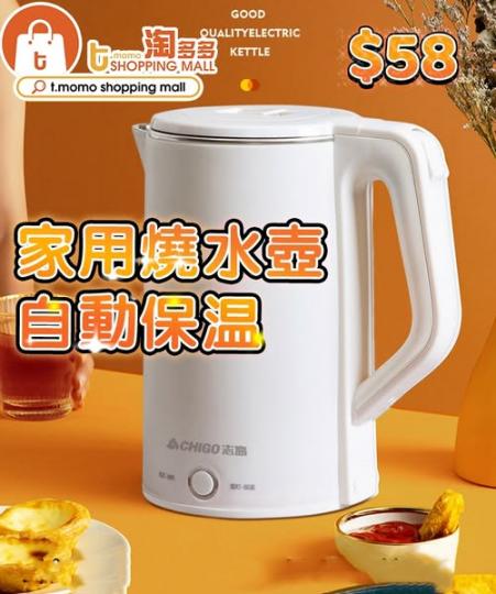 家用燒水壺 自動保溫 💲58......