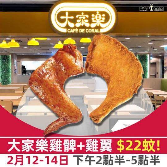 雞髀+雞翼 $22蚊!......