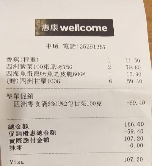 每買滿30元送2包四洲栗子值19.8元...