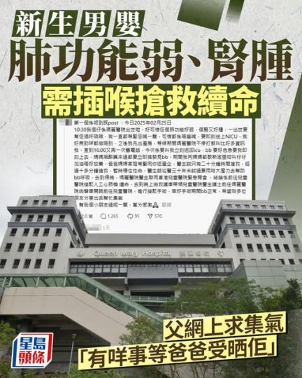 做手術時兒子隨時「頂唔順大出血」...