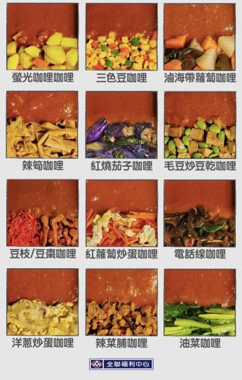 愛吃咖哩的你可以接受嗎.....