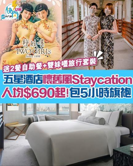 詳情：https://gotrip.app.link/oWZ37U32Ofb...