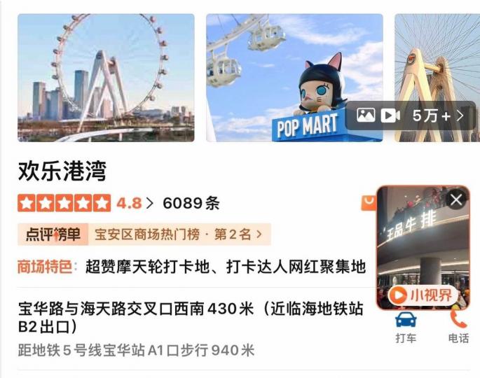 深圳湾口岸過關，有免費專車去寶安中心...