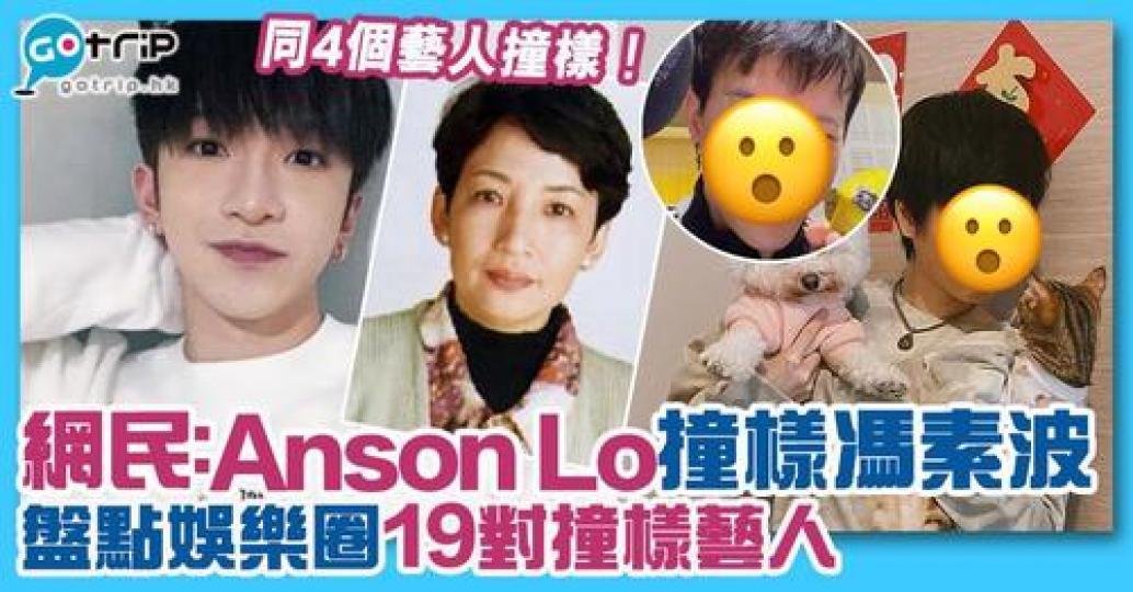網民覺得佢哋好似樣......