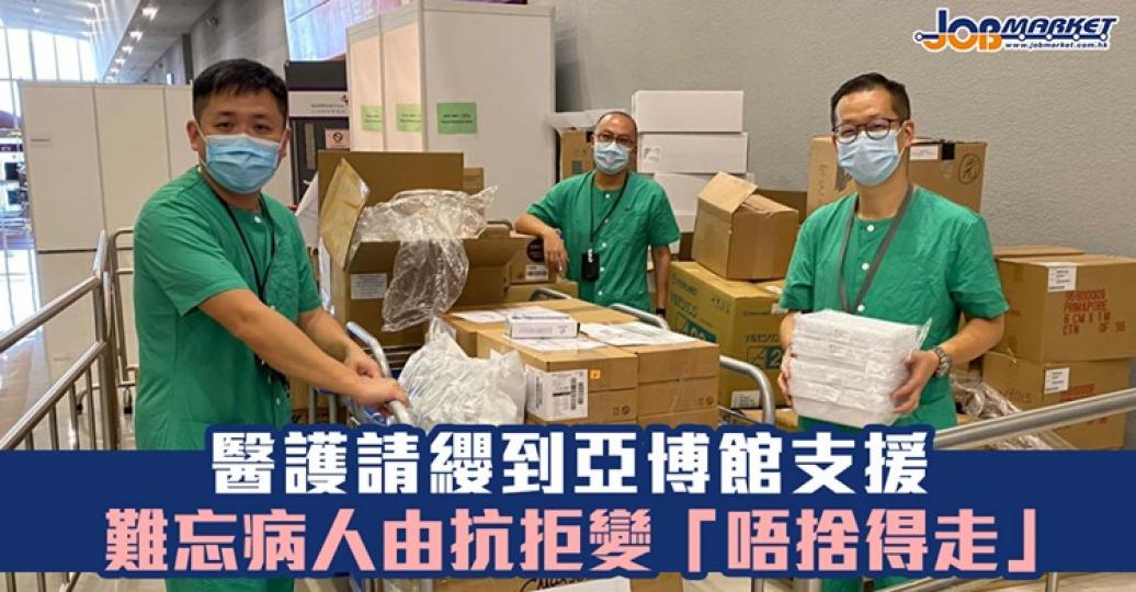 辛苦曬一班前線醫護人員！...