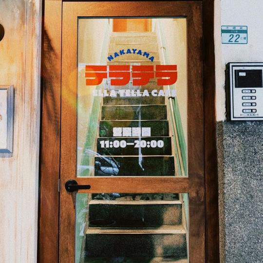 店內裝潢超復古！昭和風咖啡廳「彷彿坐上時光機」...