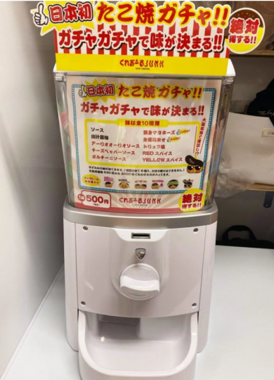日本一間章魚燒推出用轉蛋決定章魚燒灑料的活動...