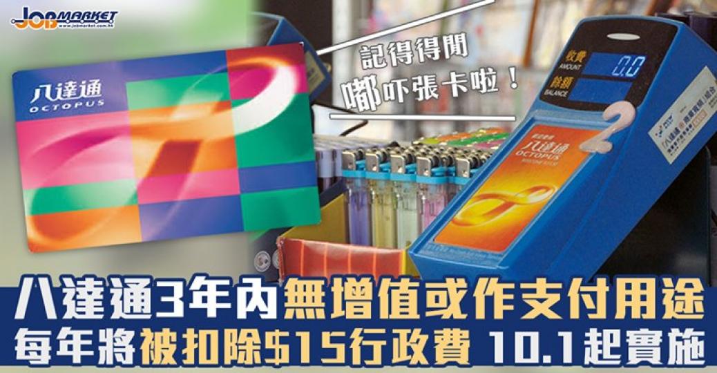 記得得閒「嘟」 吓張卡啦！...