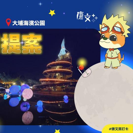 距離 #中秋節 又近咗...