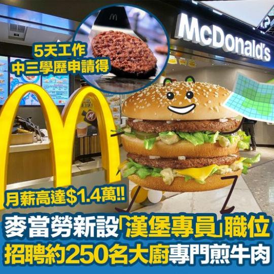 5天工作、月薪高達$14000!!...