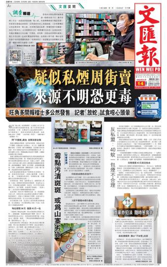 疑似私煙周街賣 來源不明恐更毒...