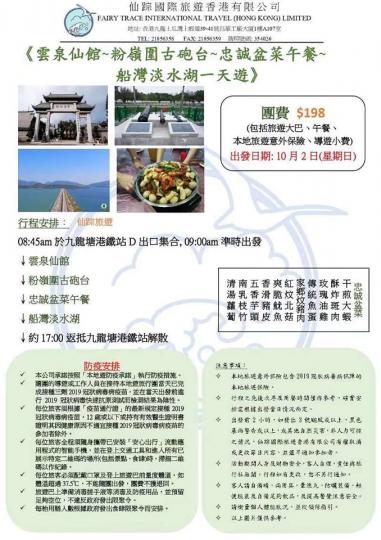 雲泉仙館~盆菜$198全包價...