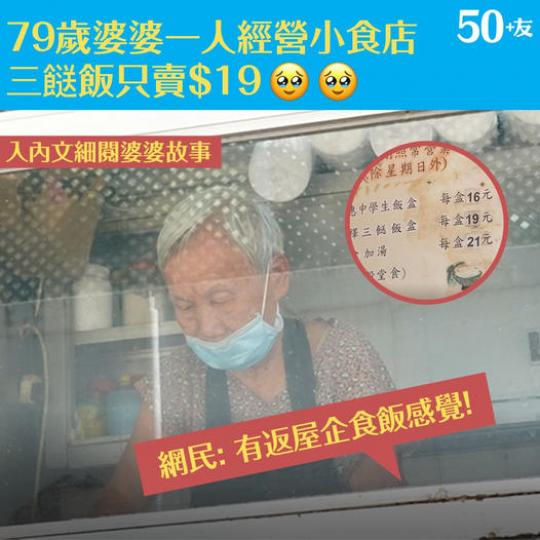 兩餸、三餸飯價錢吸引...