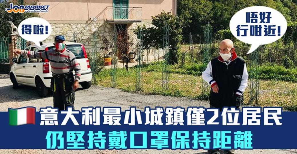 大家都要學呢兩位老人家，保持社交距離！...