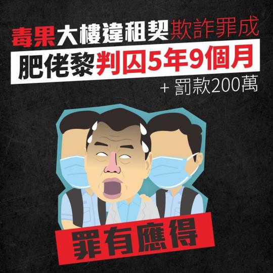 被告黎智英(74歲)和黃偉強(60歲),被指於1998至2020年間,隱瞞香港科技園公司,未有按租契協議使用該處所,意圖詐騙科技園,令蘋果日報印刷有限公司及力高顧問有限公司獲益,令科技園蒙受不利。... 被告黎智英(74歲)和黃偉強(60歲),被指於1998至2020年間,隱瞞香港科技園公司,未有按租契協議使用該處所,意圖詐騙科技園,令蘋果日報印刷有限公司及力高顧問有限公司獲益,令科技園蒙受不利。...
