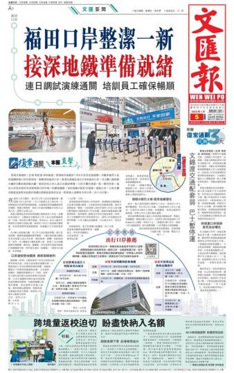 福田口岸整潔一新 接深地鐵準備就緒...