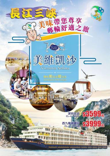 長江三峽、施大峽谷、鳳凰古城，女兒城，體驗民族風情...