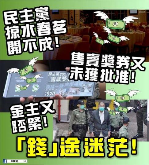 二百「幻」人快啲搞眾筹啦...