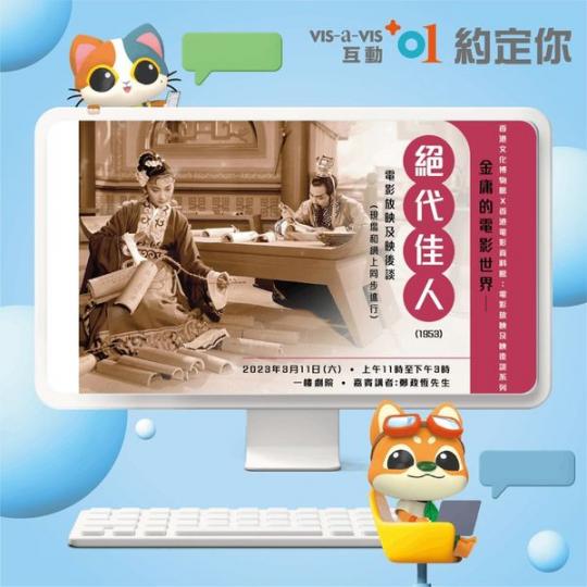 金庸另一個身份原來係電影人？...