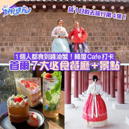 睇足本行程 https://bit.ly/3l5PWZZ...